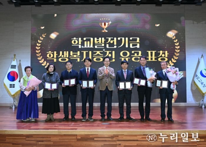 경북교육청, 학생복지 공로자에 교육감 감사패 수여