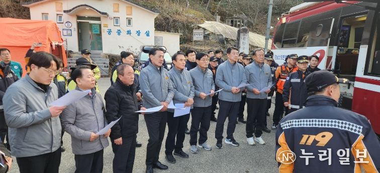 경상남도의회 건설소방위, 함양 마천면 산불 현장 위문