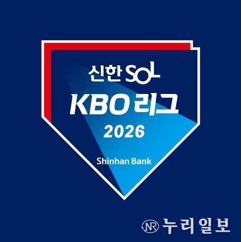 2026 KBO 리그 엠블럼