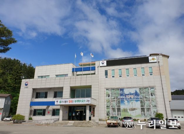 울진국유림관리소