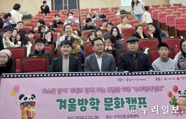 용인특례시 수지구는 23일 '수지신협과 함께하는 겨울방학 문화캠프'를 진행했다