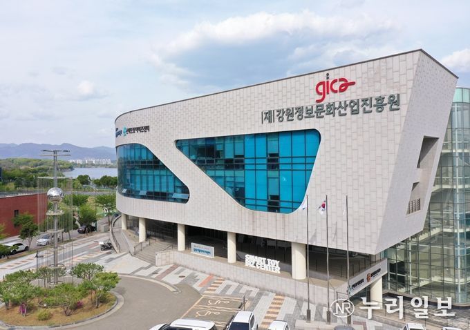 강원정보문화산업진흥원