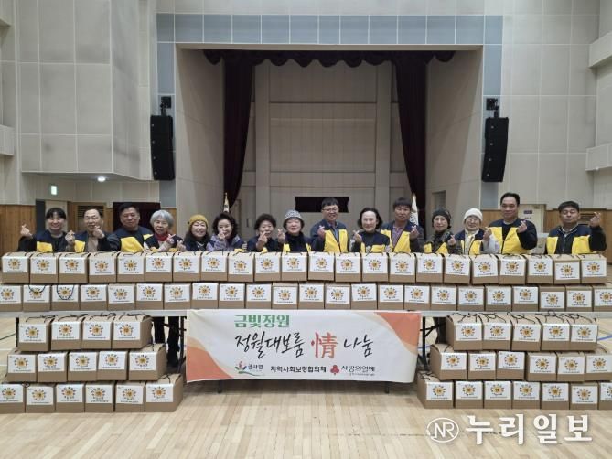 여주시 금사면지역사회보장협의체, 정월대보름 맞이 꾸러미 나눔