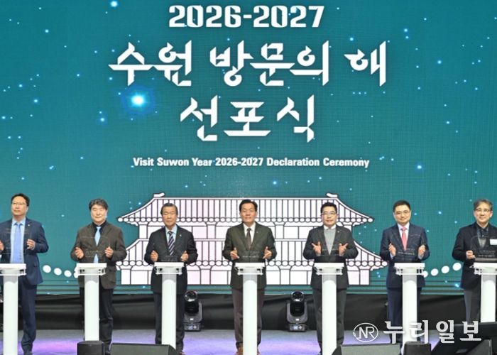 이재준 수원시장(가운데) 등이 수원 방문의 해 개막 퍼포먼스를 하고 있다.