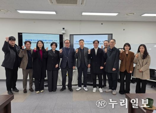 연합 탄소중립지원센터 첫 정례회의