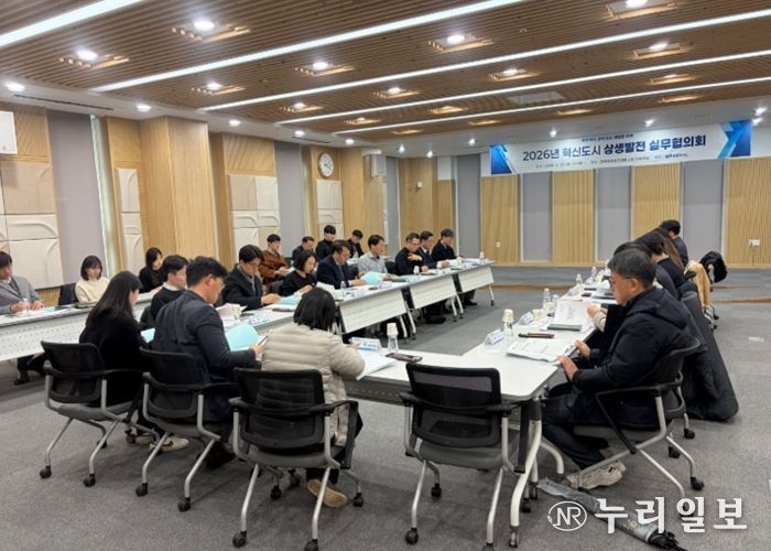 전북자치도, 혁신도시 이전공공기관과 2026년 상생발전 협력 강화