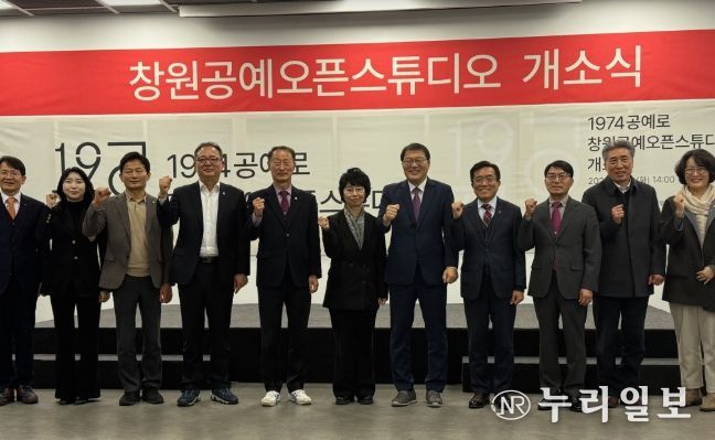 청년공예 오픈 스튜디오 개소식