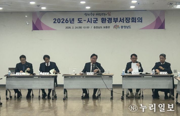 도-시군 환경부서장회의