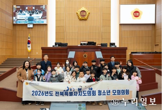 전북특별자치도의회, 2026년 제1회 청소년 모의의회 개최