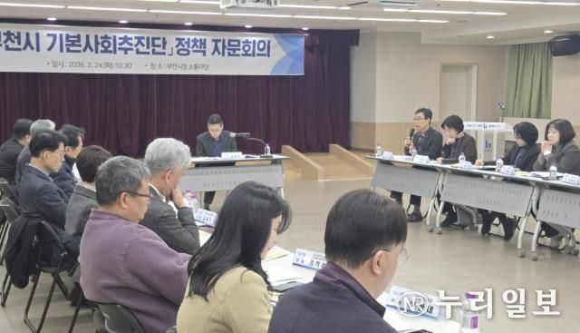 지난 24일 열린 ‘기본사회추진단 제1차 정책자문회의’에서 단원들이 주요 안건을 논의하고 있다.