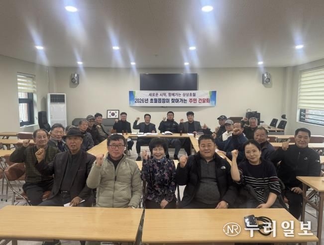 광주시 초월읍, 23일부터 12개 법정리 순회 주민간담회 개최