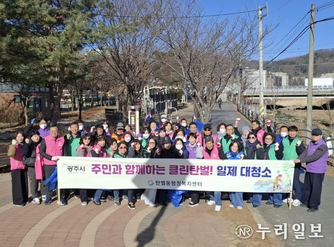 광주시 탄벌동, 경기도체전 대비 2월 2차 대청소 실시