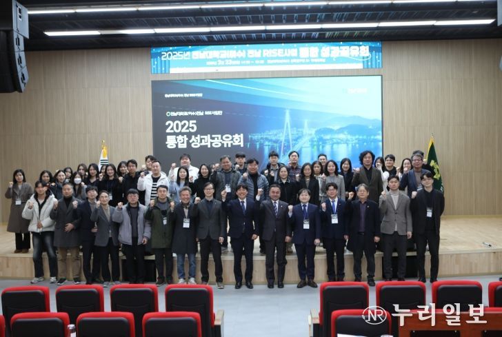 전남대(여수) 전남RISE사업단‘성과공유회'