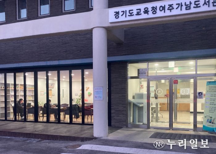 여주가남도서관, 스마트 무인 기반 야간 10시까지 정식 운영