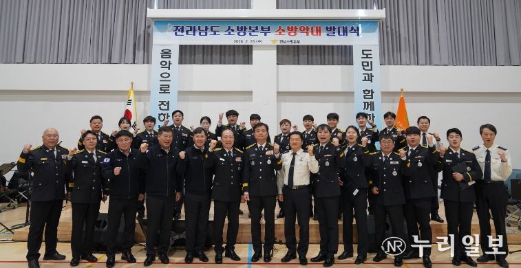 전남소방, 사이렌 소리 대신 ‘희망의 선율’ 울린다... 전남소방악대 공식 출범