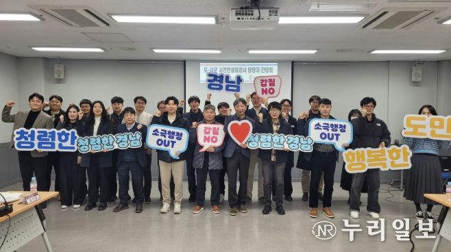 사전컨설팅감사활성화협업간담회