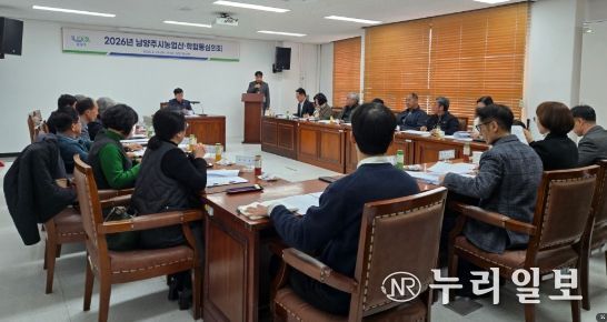 2026년 농업산·학협동심의회