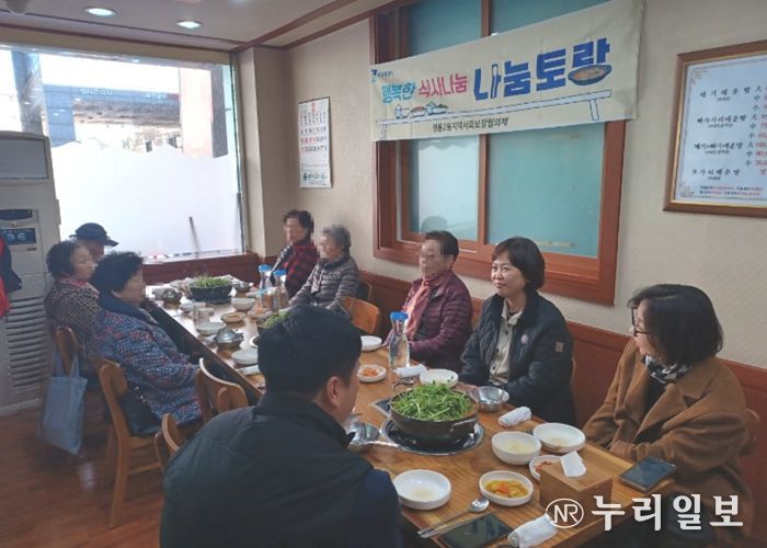 수원시 영통구 영통2동 지역사회보장협의체, 특화사업‘행복한 식사나눔 나눔토랑’실시