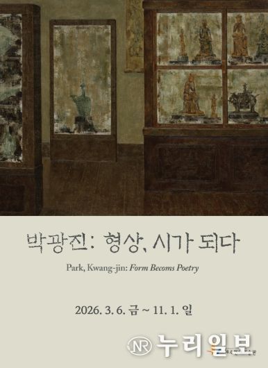 ★ 형상 시가되다_포스터