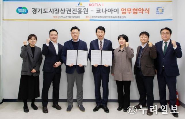 경상원·코나아이, 지역화폐 연계 업무협약 체결…소상공인 지원 체계적