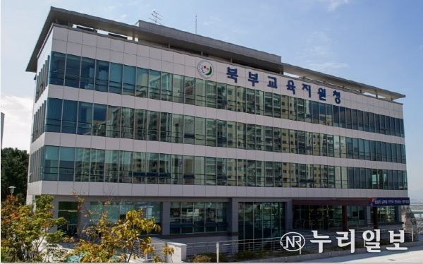 부산북부교육지원청
