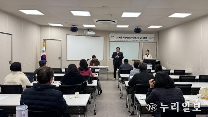 2026년 이천시농산가공협회 연시총회 개최