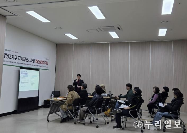 동두천시, 2026년 시행 탑동2지구 지적재조사 사업 주민설명회 개최