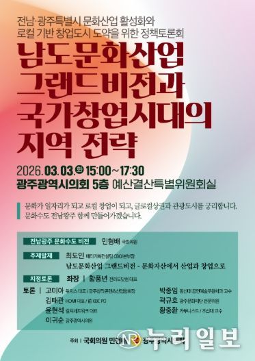 토론회 웹포스터