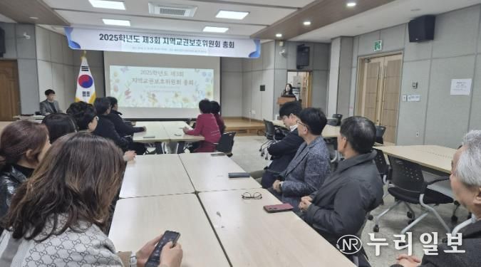 동두천양주교육지원청, 2025학년도 제3회 지역교권보호위원회 총회 운영