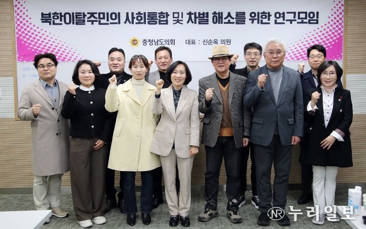 북한이탈주민의 사회통합 및 차별 해소를 위한 연구모임