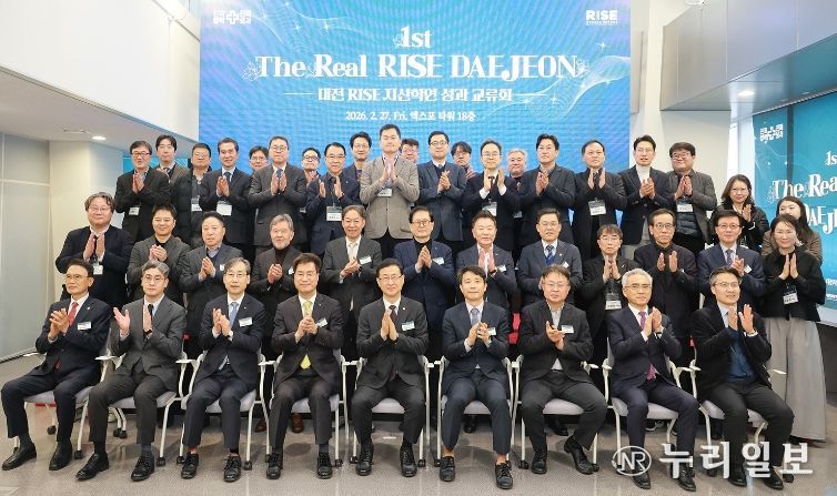 ‘대전RISE 1차년도 지‧산‧학‧연 성과교류회’개최