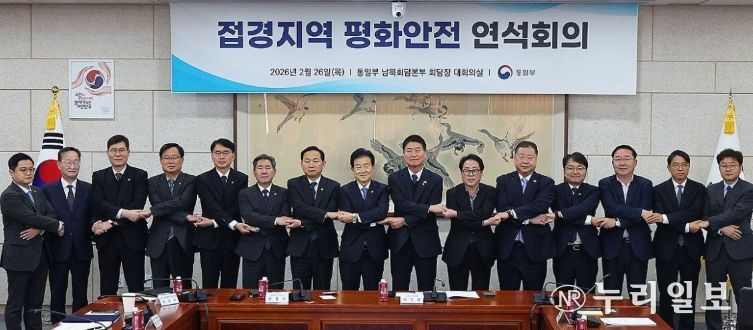 접경지역 평화안전 연석회의 단체사진