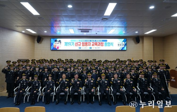 제 19기 전남소방 신규임용자 교육과정 졸업식 단체사진