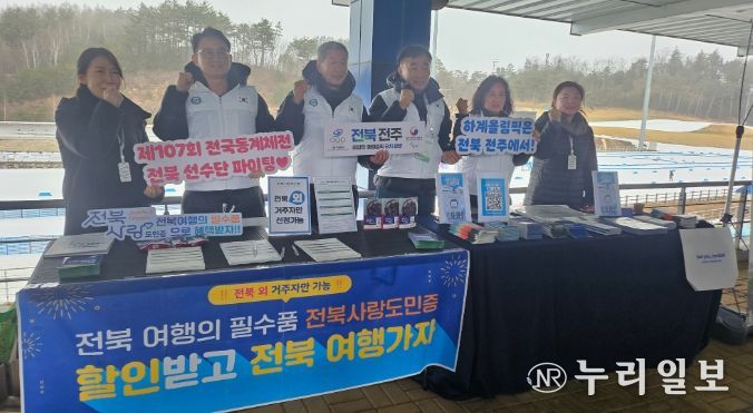 ‘제107회 전국동계체육대회’ 현지 의정활동