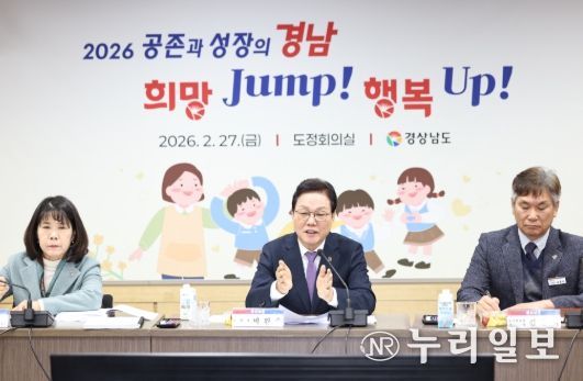 경남어린이집연합회 소통 간담회