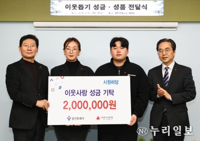 27일 시청 시장실에서 이상일 시장이 기탁식 참석자들과 기념사진을 찍고 있다