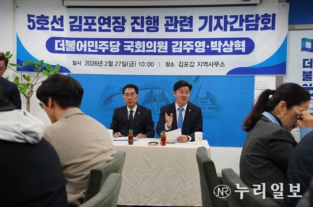 5호선 김포연장 진행 관련 현장