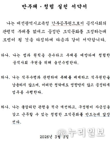 고위직 청렴서약서 양식