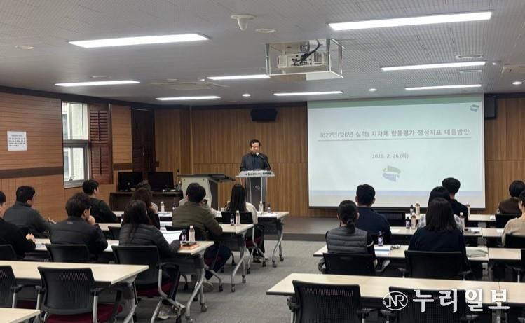 의정부시, 정부합동평가 ‘정성지표’ 공략…실무 역량 강화 교육 실시