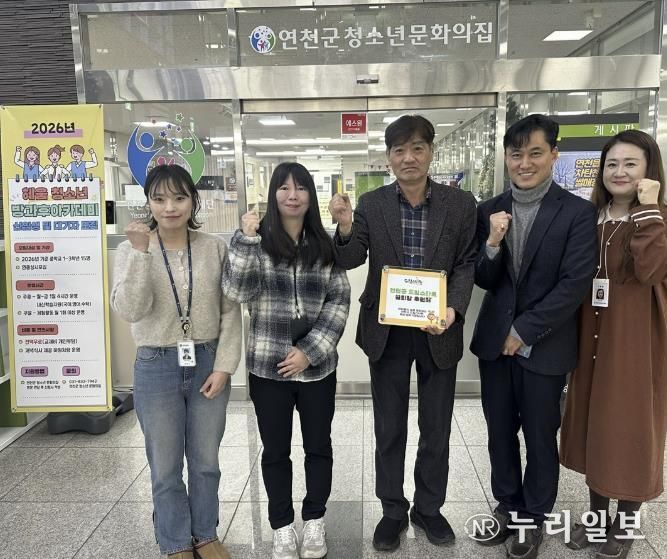 연천군청소년문화의집 청소년멘토링학교, 드림스타트 협력기관 인정패 수상