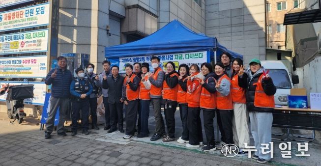 광명시 광명2동 주민자치회는 지난 2월 28일 광명2동 행정복지센터 주차장에서 2026년 주민세 마을사업 ‘지금, 다시 쓰다’를 개최했다.