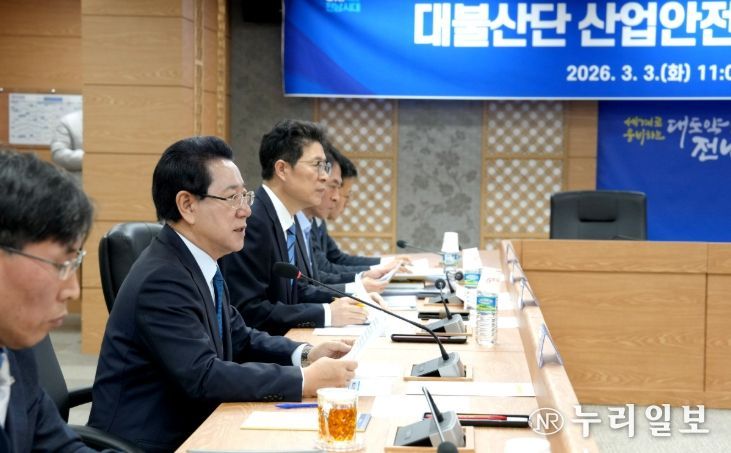 전남도 대불산단 산업안전관리 대책간담회 긴급 개최