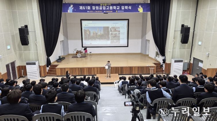 창원공업고등학교 입학식