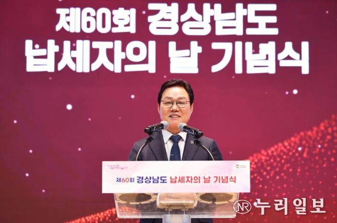 제60회납세자의날기념행사(도지사기념사)