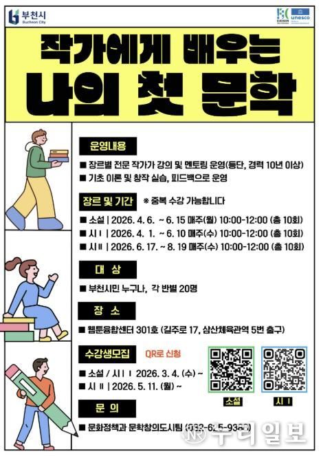 작가에게 배우는 나의 첫문학 홍보문