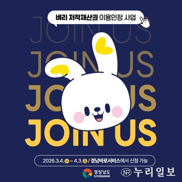 '2026 저작재산권 개방사업' 카드뉴스