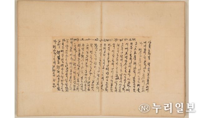 『제월당 송규렴 집안의 한글편지』 발간