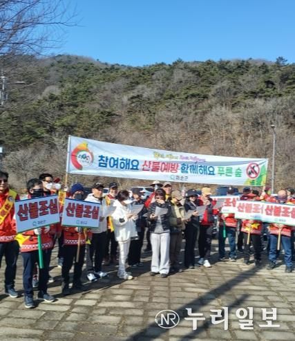 산불예방 캠페인 사진