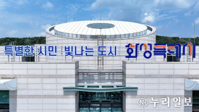 화성특례시청 전경