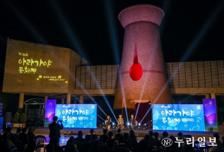 함안 아라가야 문화제